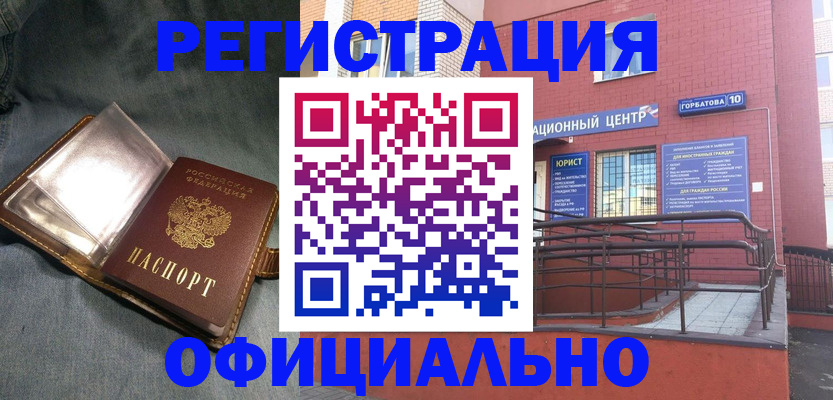 прописка в квартире в России