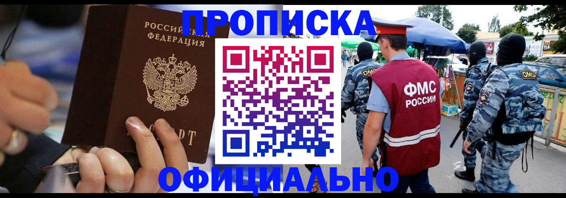 временная регистрация 2025 в России